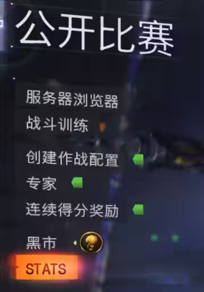 点击STATS