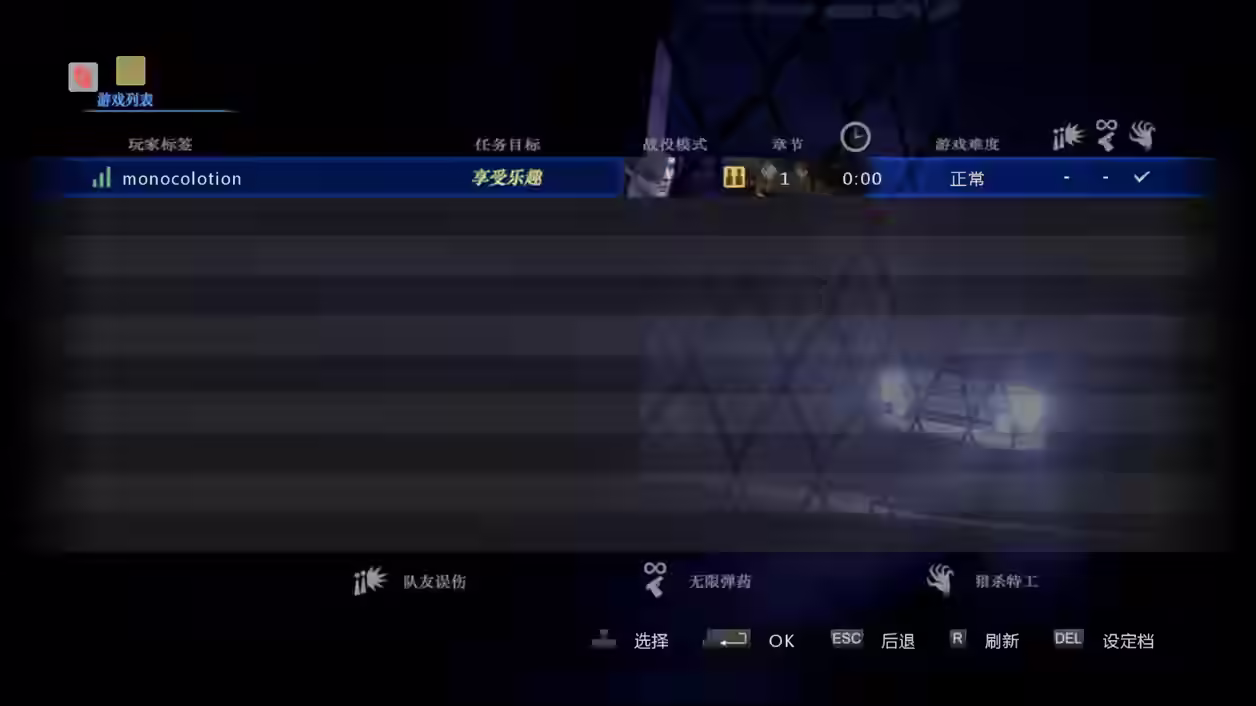 点击加入游戏
